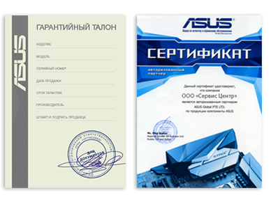 Сертификат Asus